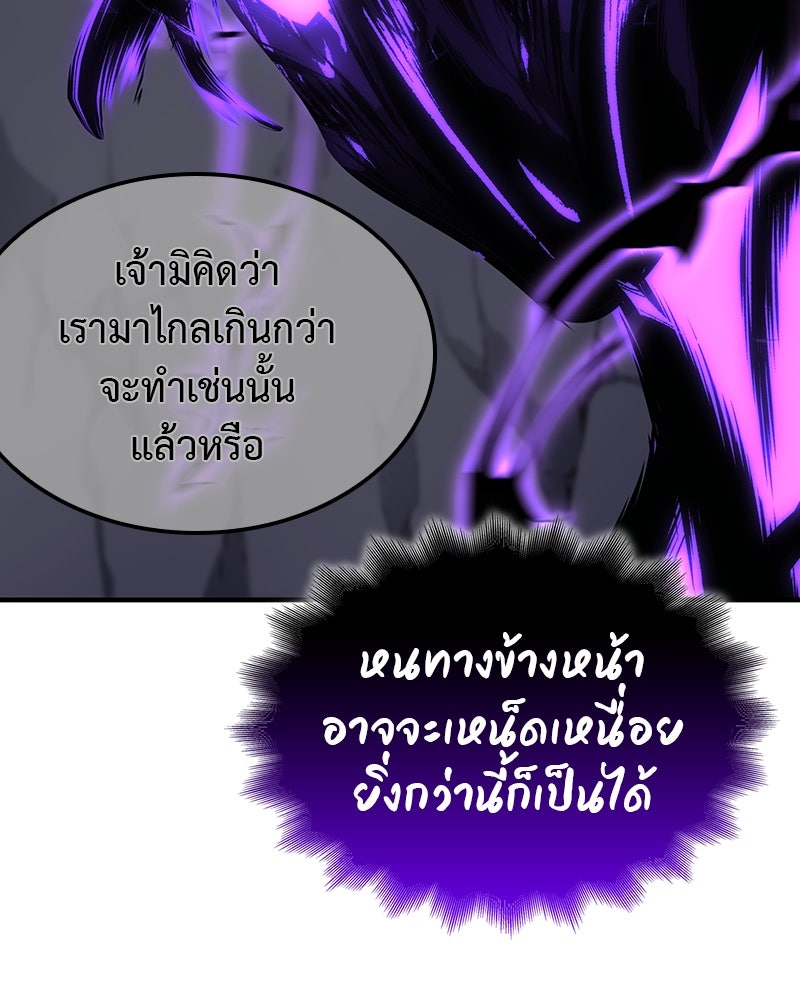 เกิดอีกทีเป็นว่าที่ประมุขลัทธิมาร - หน้า 227