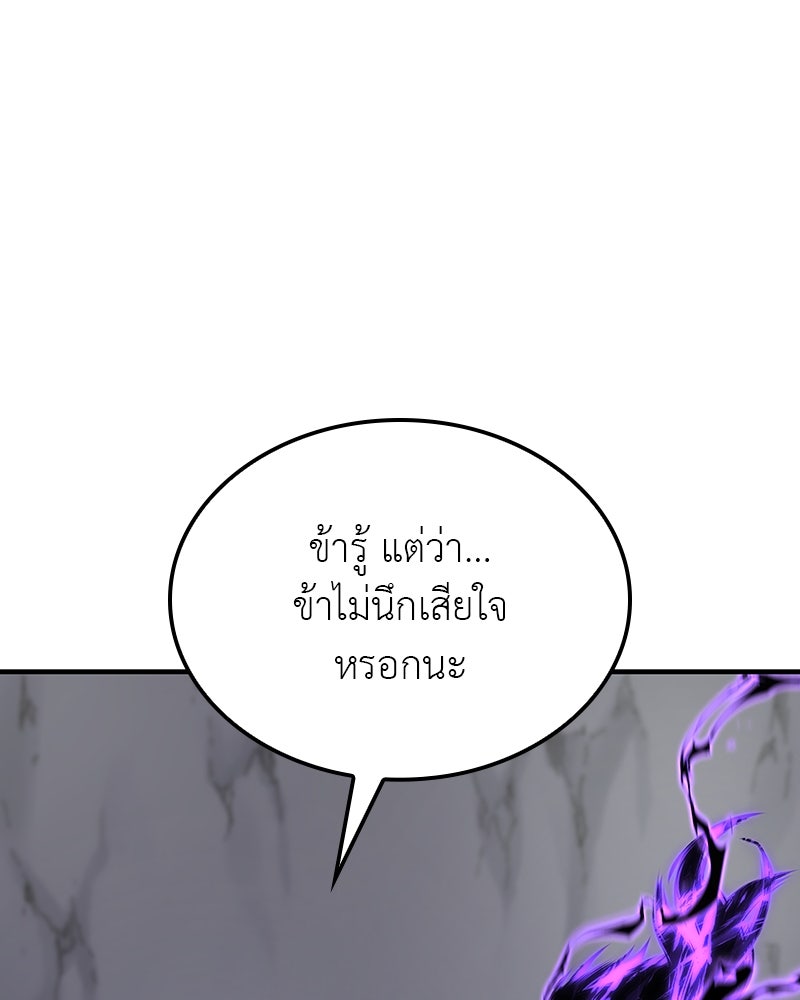 เกิดอีกทีเป็นว่าที่ประมุขลัทธิมาร - หน้า 228
