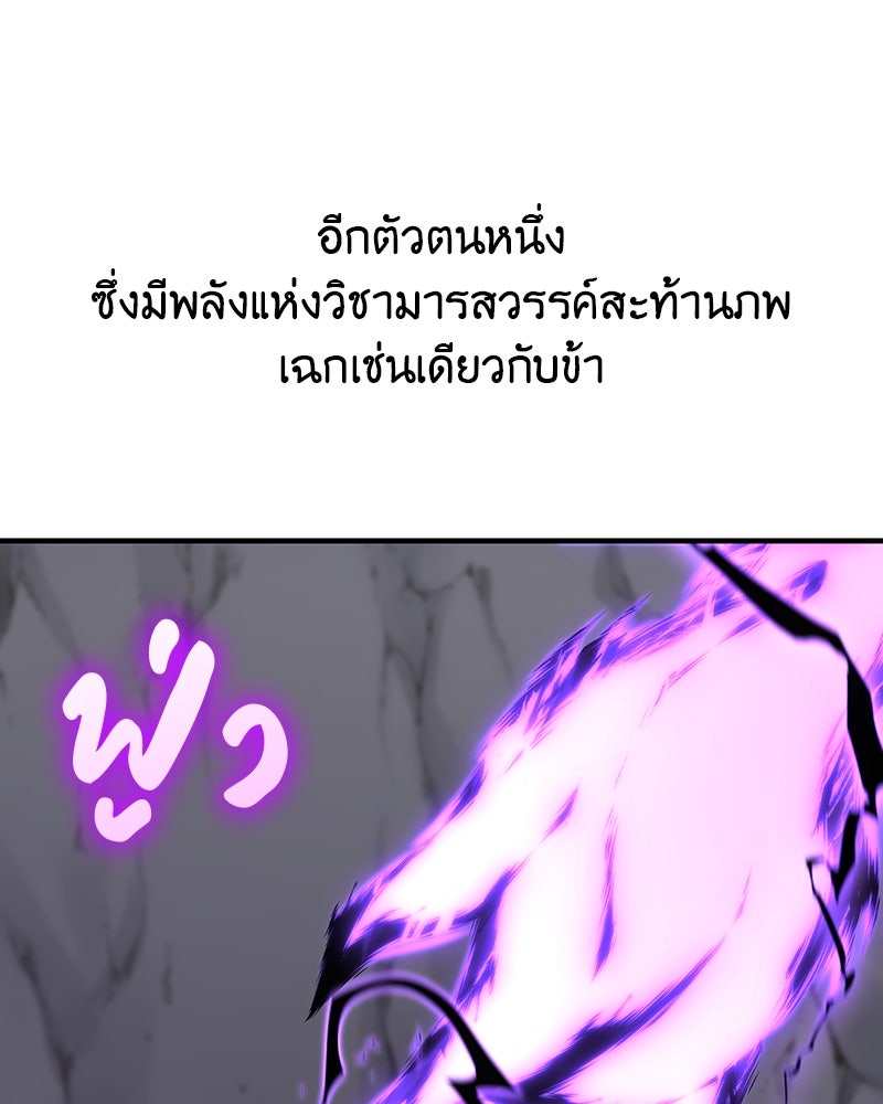 เกิดอีกทีเป็นว่าที่ประมุขลัทธิมาร - หน้า 231