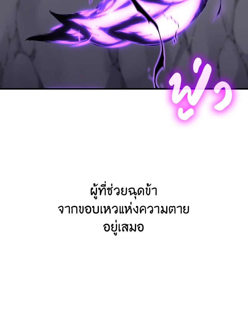 เกิดอีกทีเป็นว่าที่ประมุขลัทธิมาร - หน้า 232
