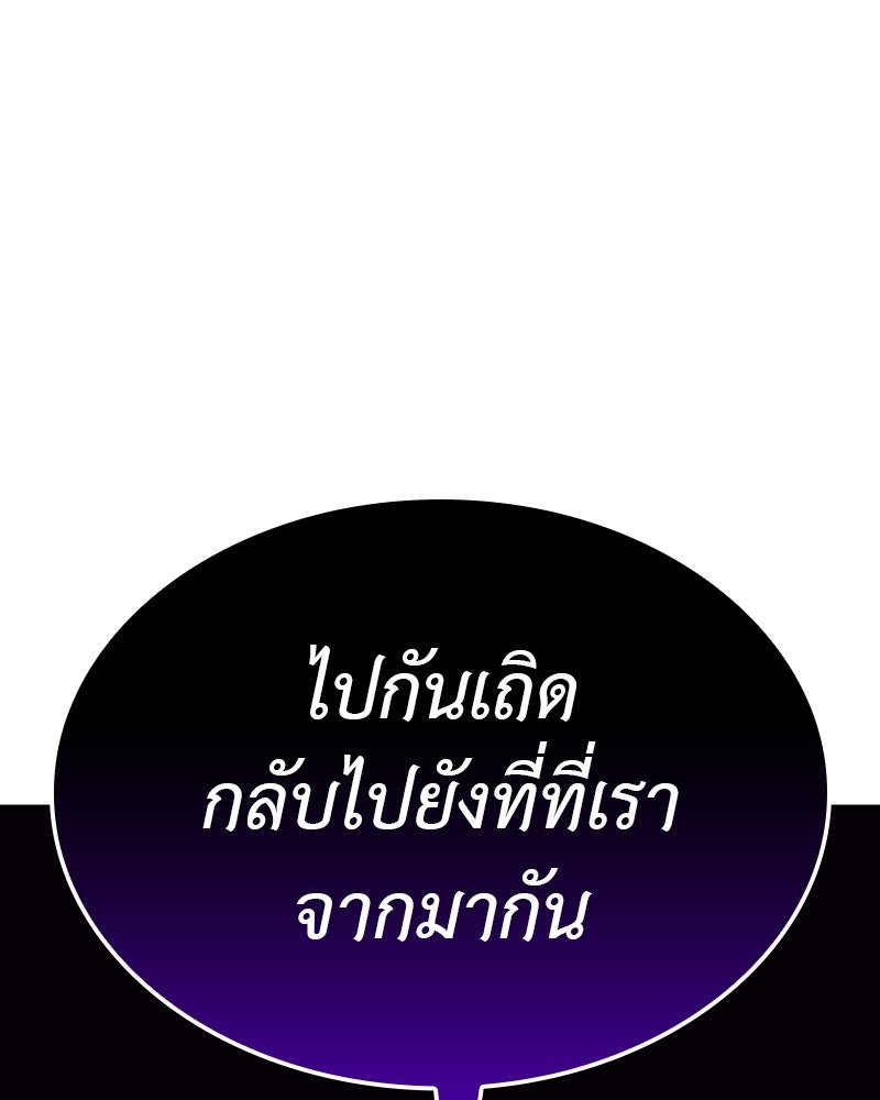 เกิดอีกทีเป็นว่าที่ประมุขลัทธิมาร - หน้า 245