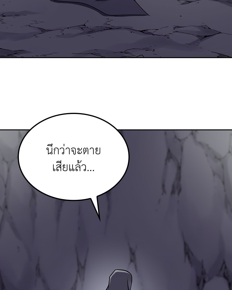 เกิดอีกทีเป็นว่าที่ประมุขลัทธิมาร - หน้า 265