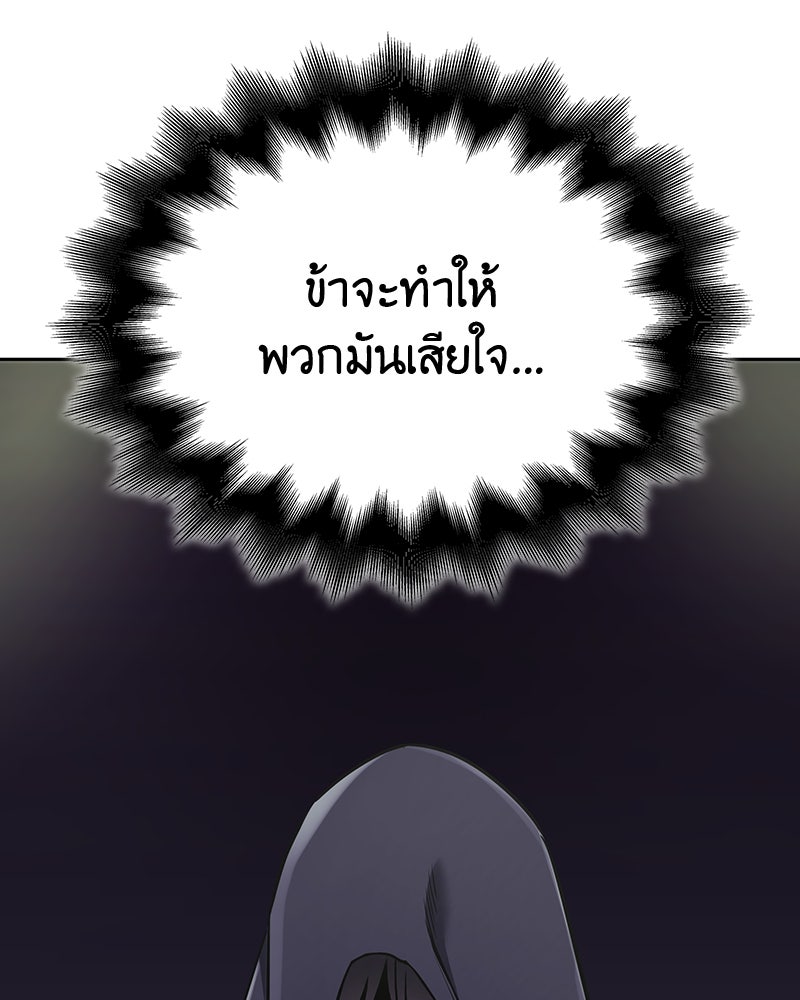 เกิดอีกทีเป็นว่าที่ประมุขลัทธิมาร - หน้า 268