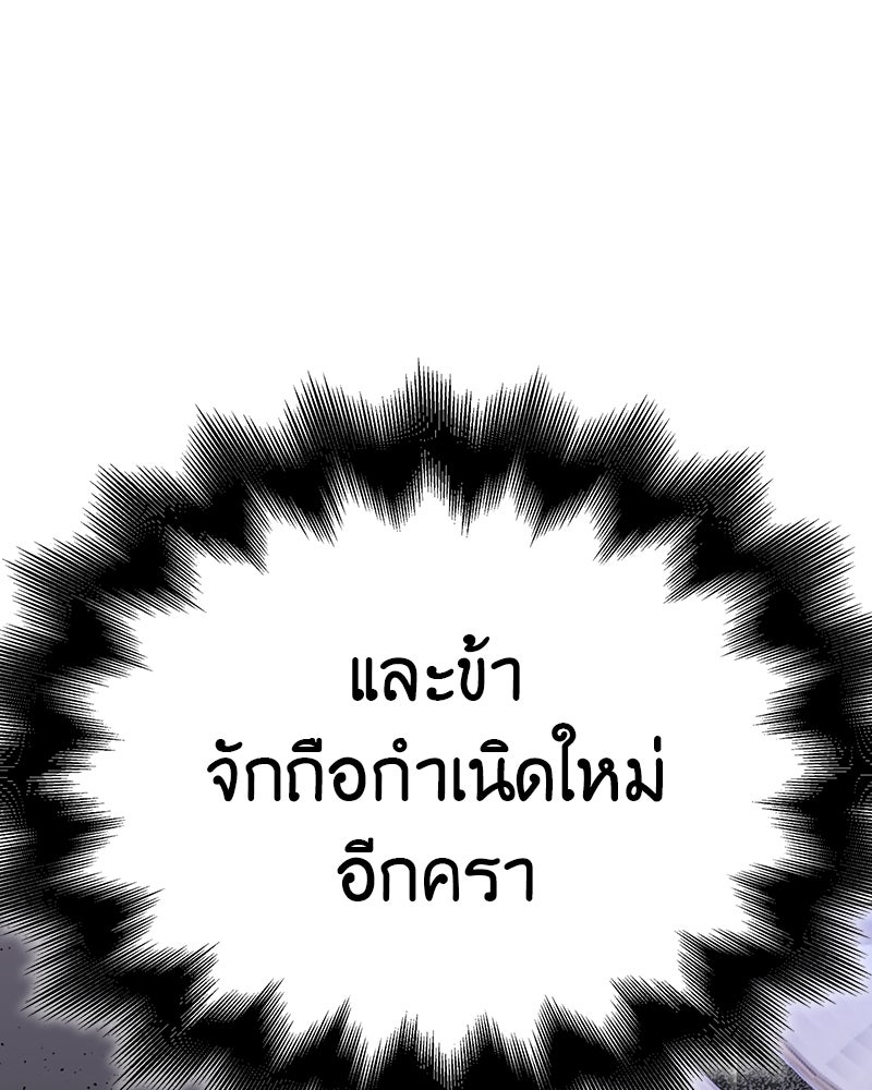 เกิดอีกทีเป็นว่าที่ประมุขลัทธิมาร - หน้า 271
