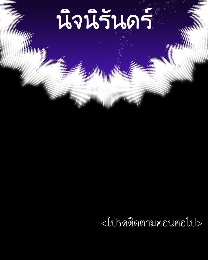 เกิดอีกทีเป็นว่าที่ประมุขลัทธิมาร - หน้า 274