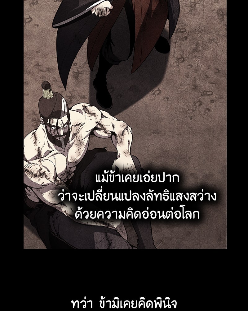 เกิดอีกทีเป็นว่าที่ประมุขลัทธิมาร - หน้า 40