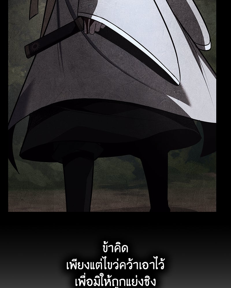 เกิดอีกทีเป็นว่าที่ประมุขลัทธิมาร - หน้า 43
