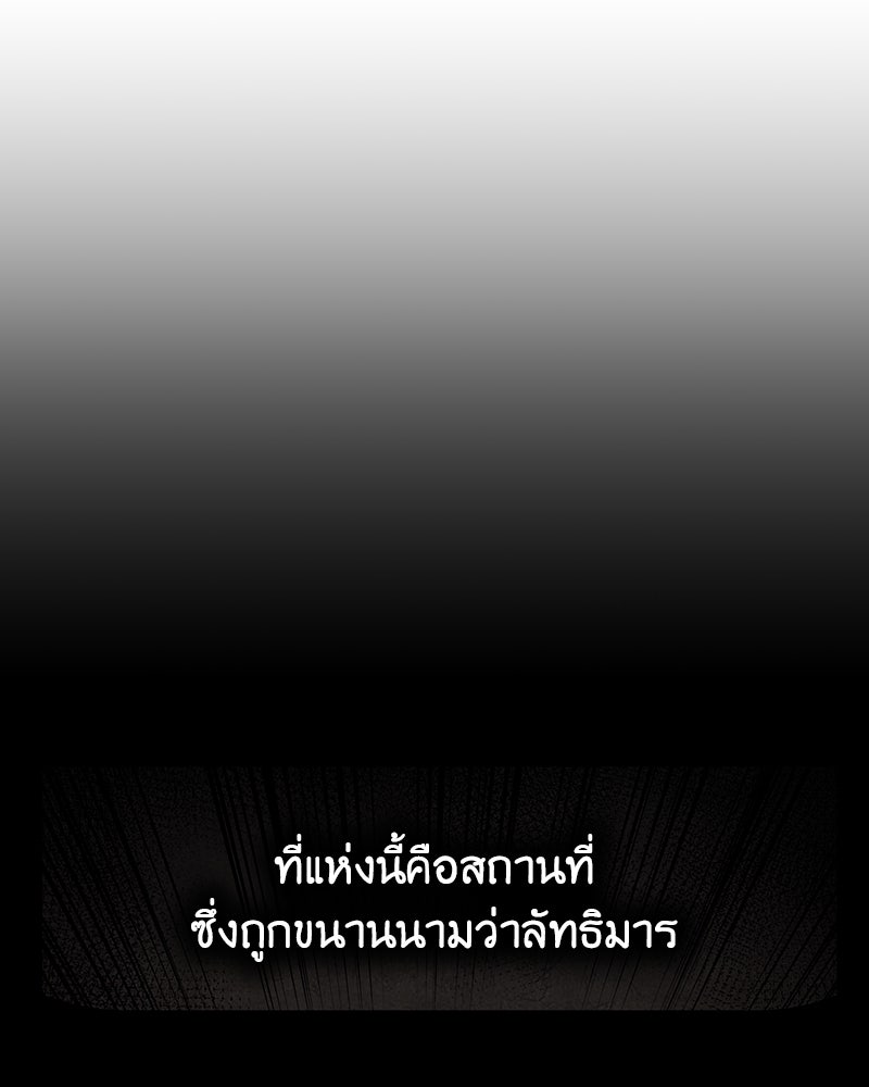 เกิดอีกทีเป็นว่าที่ประมุขลัทธิมาร - หน้า 55