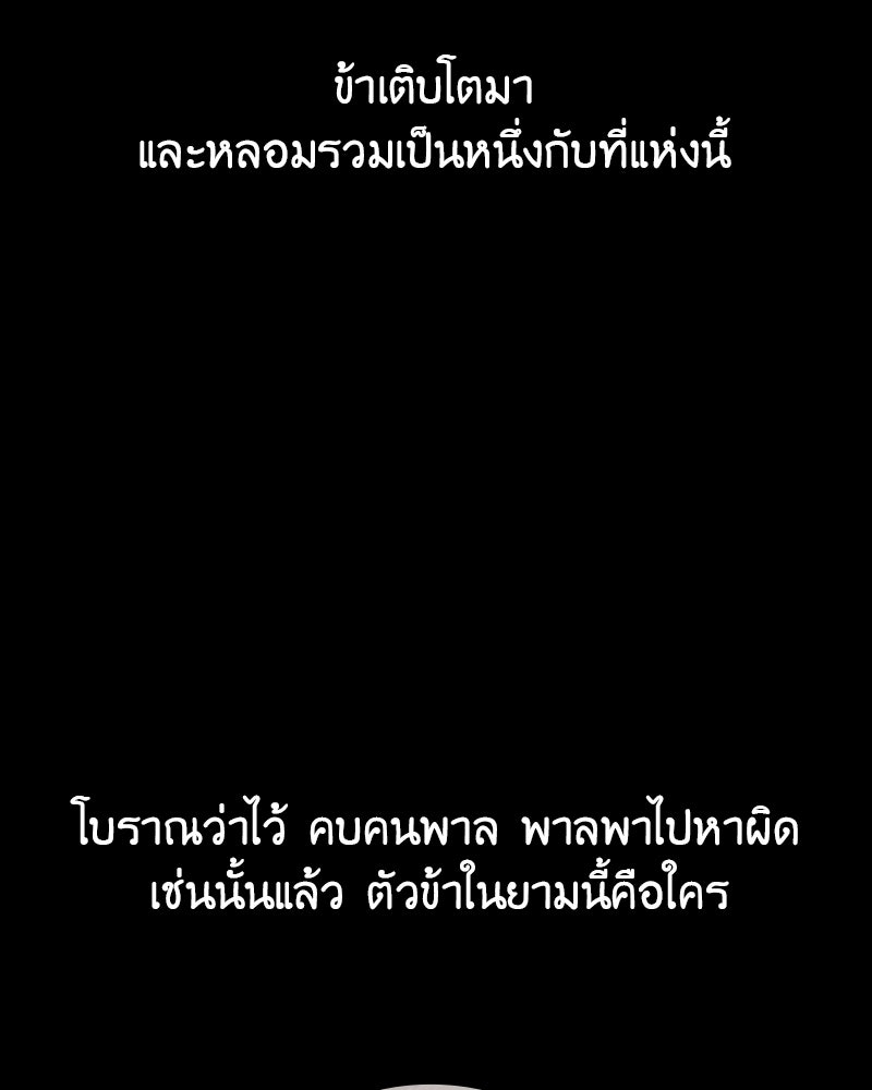 เกิดอีกทีเป็นว่าที่ประมุขลัทธิมาร - หน้า 57