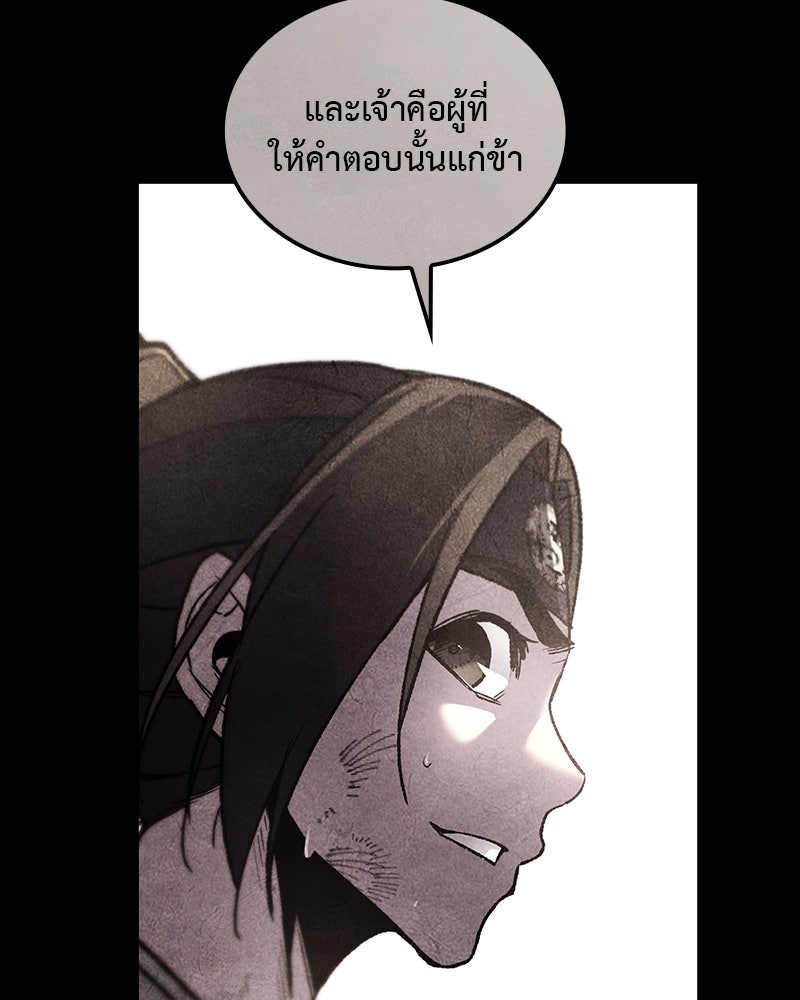 เกิดอีกทีเป็นว่าที่ประมุขลัทธิมาร - หน้า 58