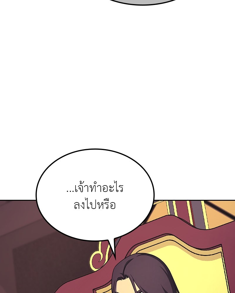 เกิดอีกทีเป็นว่าที่ประมุขลัทธิมาร - หน้า 6