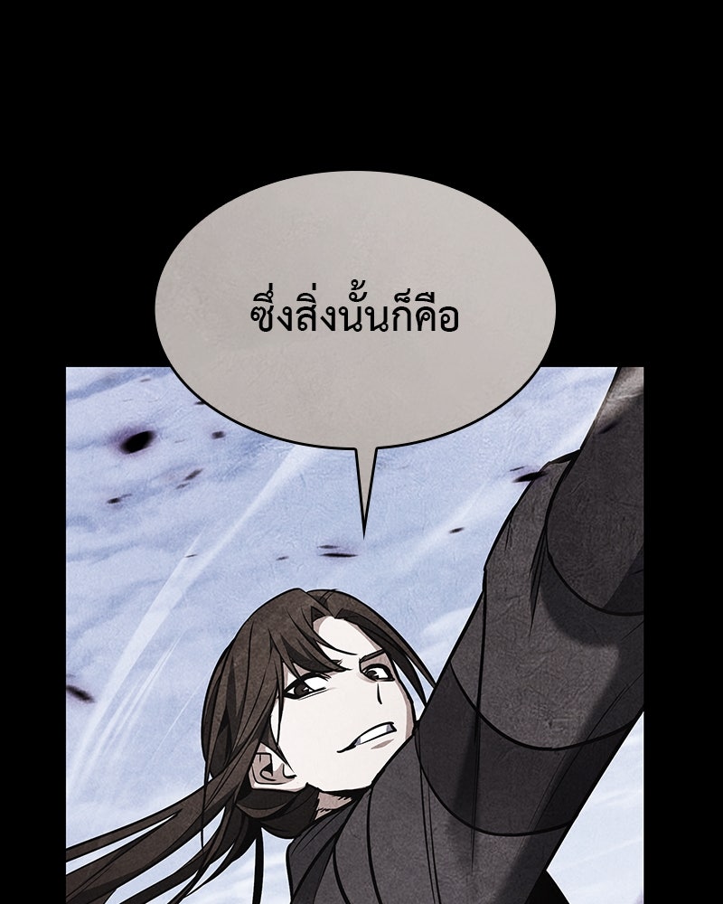 เกิดอีกทีเป็นว่าที่ประมุขลัทธิมาร - หน้า 61