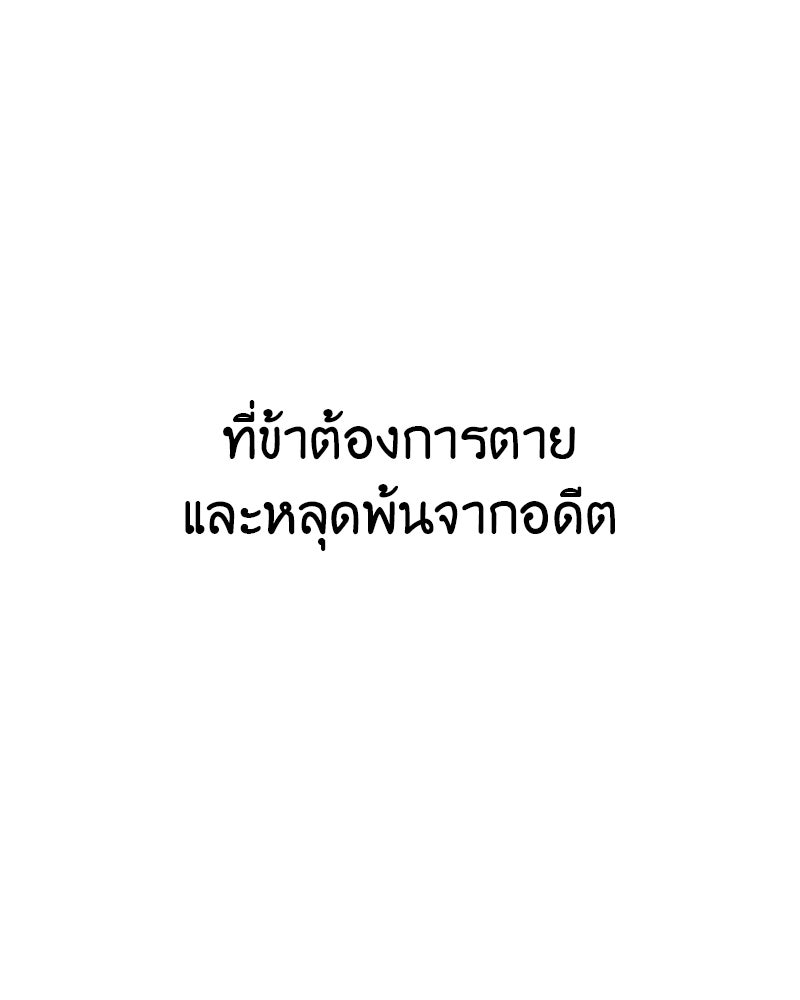 เกิดอีกทีเป็นว่าที่ประมุขลัทธิมาร - หน้า 70