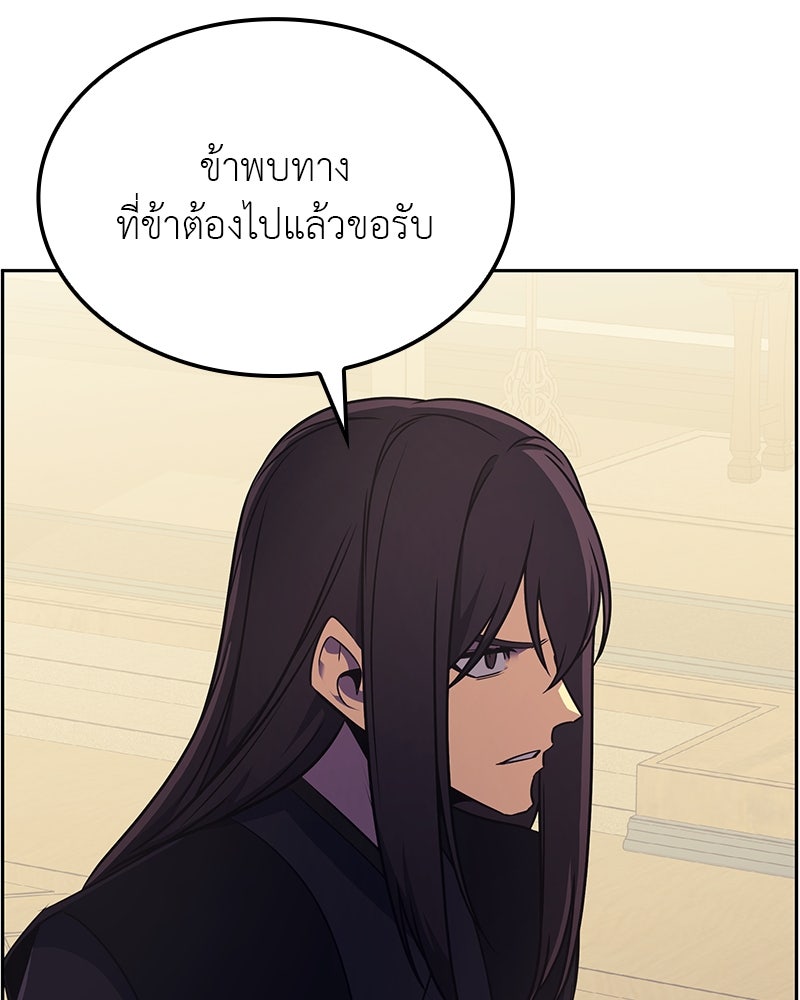 เกิดอีกทีเป็นว่าที่ประมุขลัทธิมาร - หน้า 8