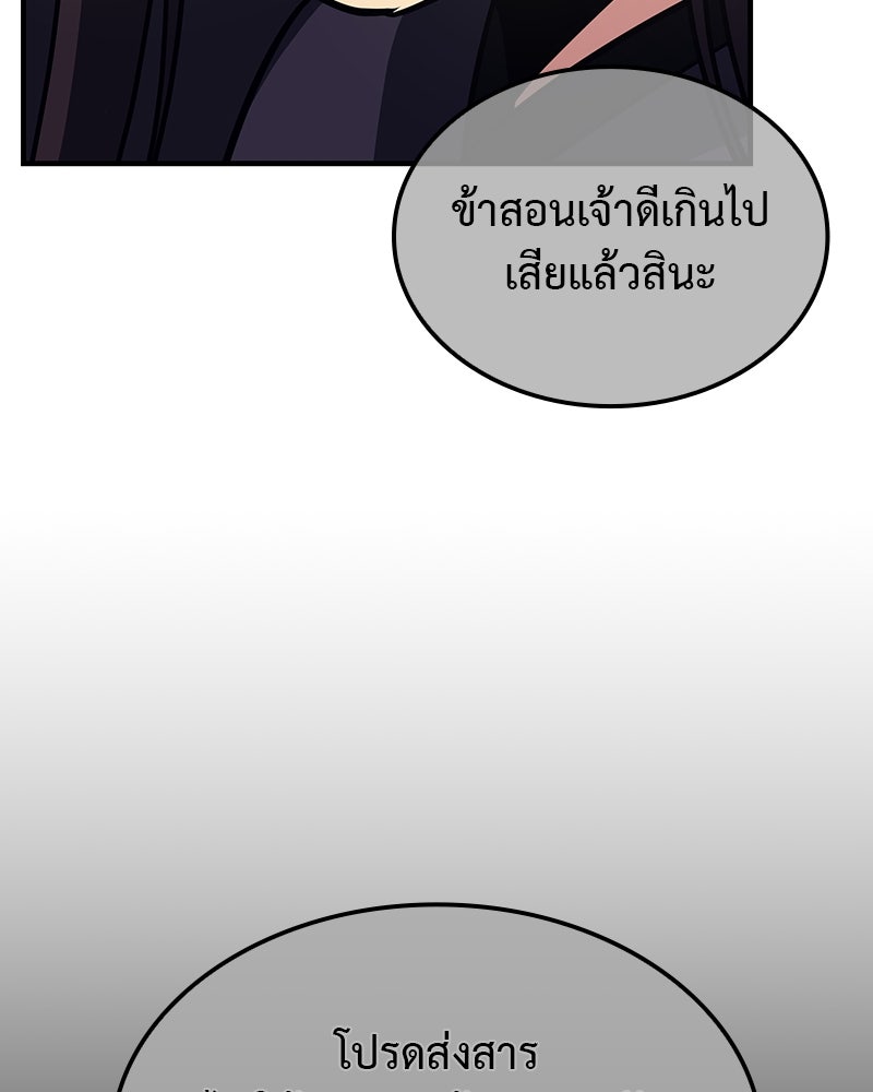 เกิดอีกทีเป็นว่าที่ประมุขลัทธิมาร - หน้า 84