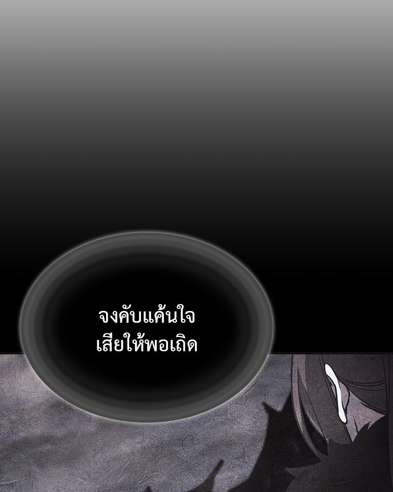 เกิดอีกทีเป็นว่าที่ประมุขลัทธิมาร - หน้า 91