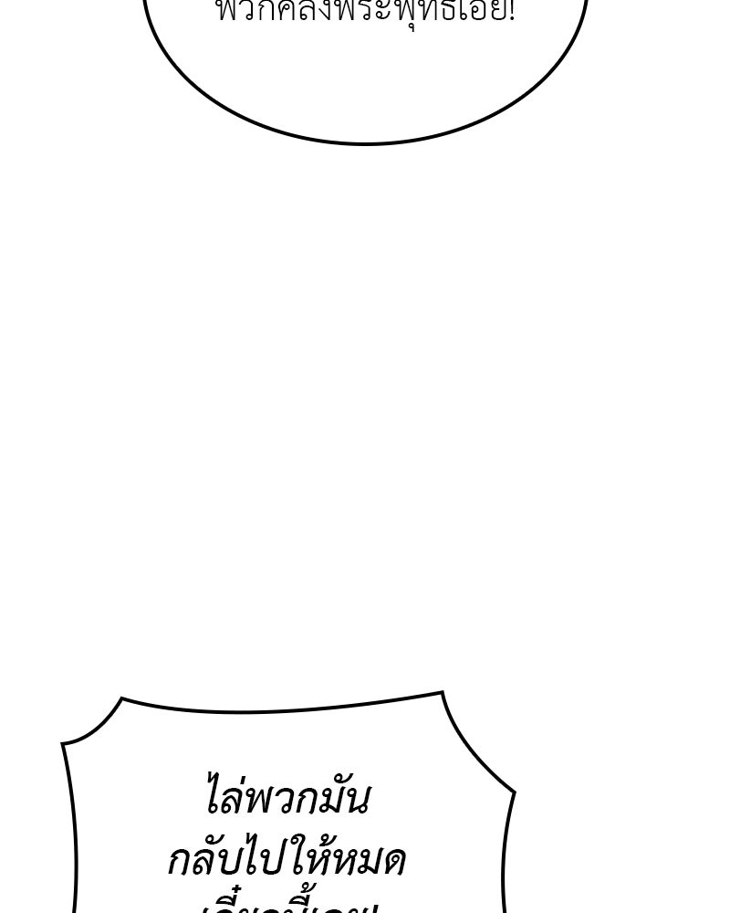 เกิดอีกทีเป็นว่าที่ประมุขลัทธิมาร - หน้า 136