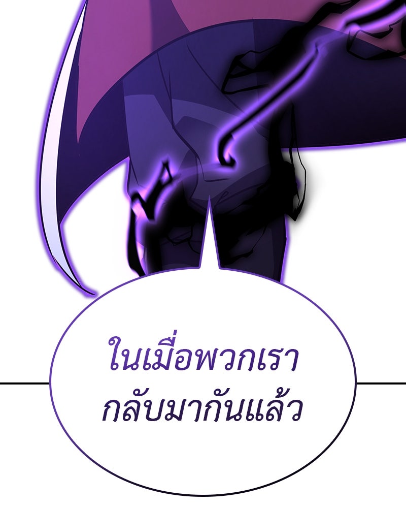 เกิดอีกทีเป็นว่าที่ประมุขลัทธิมาร - หน้า 87