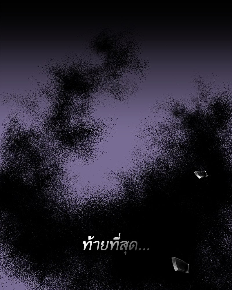 เกิดอีกทีเป็นว่าที่ประมุขลัทธิมาร - หน้า 101