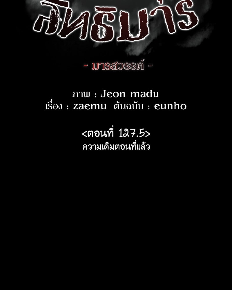 เกิดอีกทีเป็นว่าที่ประมุขลัทธิมาร - หน้า 2