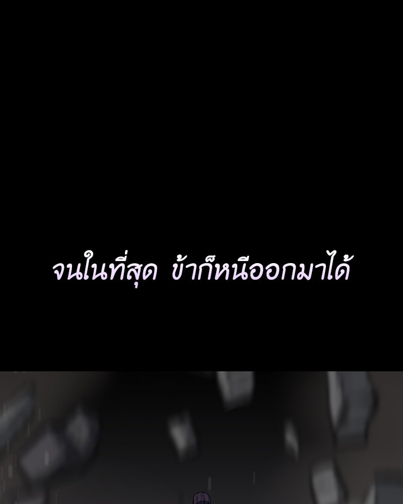 เกิดอีกทีเป็นว่าที่ประมุขลัทธิมาร - หน้า 22