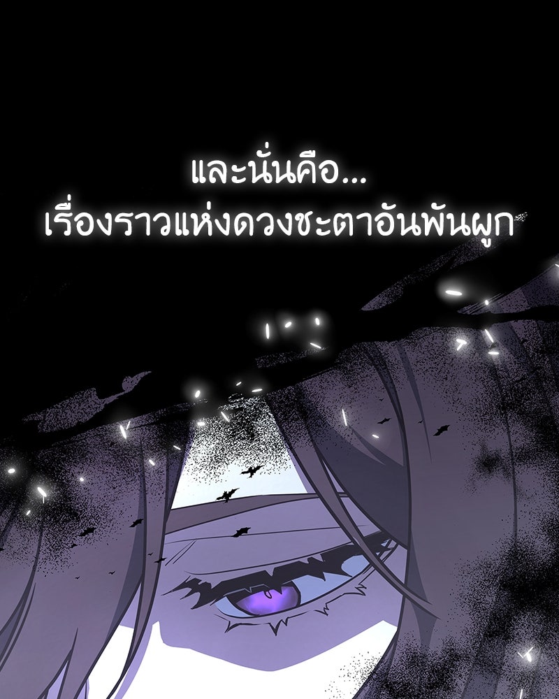 เกิดอีกทีเป็นว่าที่ประมุขลัทธิมาร - หน้า 237