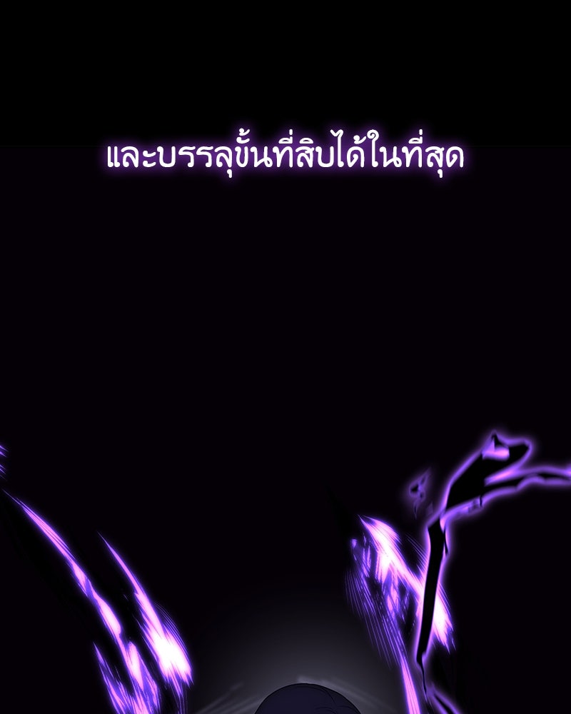 เกิดอีกทีเป็นว่าที่ประมุขลัทธิมาร - หน้า 263