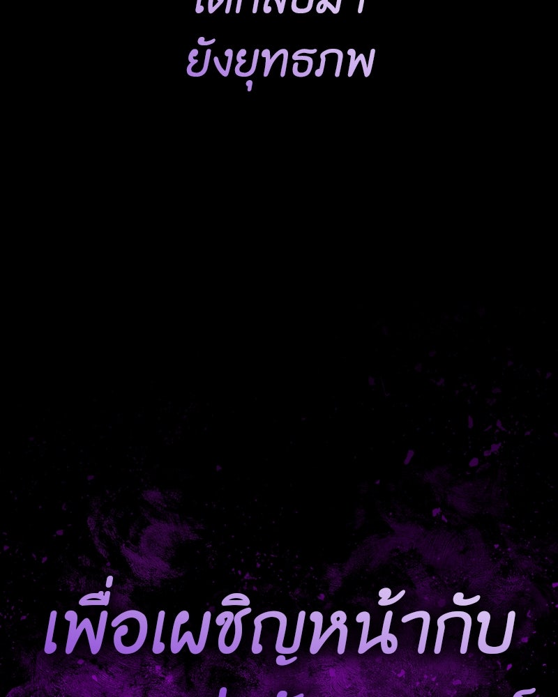 เกิดอีกทีเป็นว่าที่ประมุขลัทธิมาร - หน้า 283