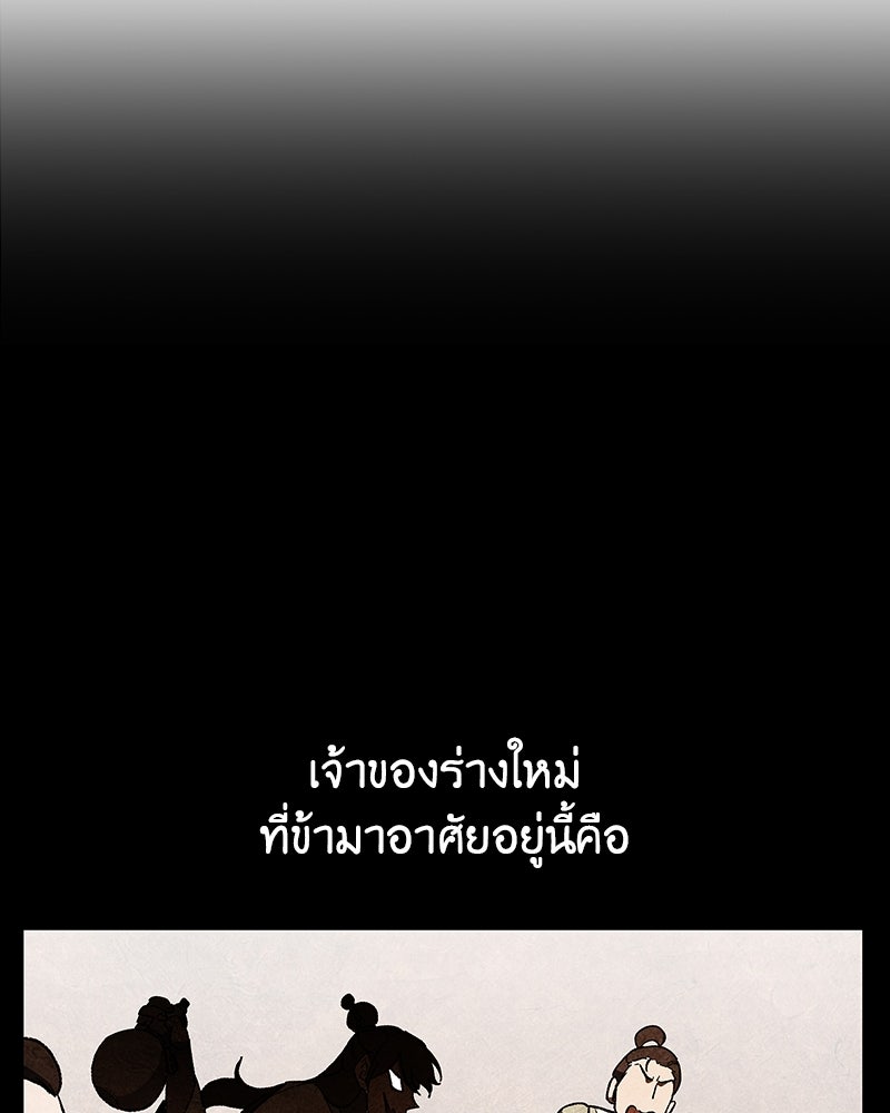 เกิดอีกทีเป็นว่าที่ประมุขลัทธิมาร - หน้า 32