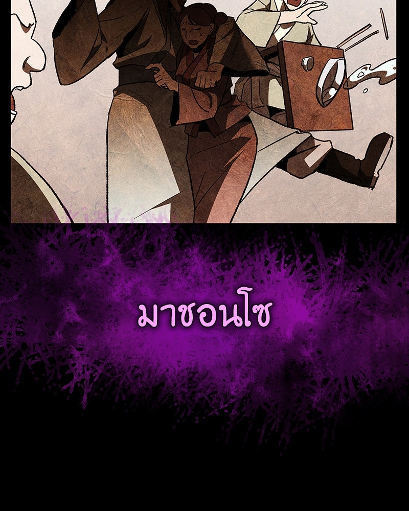 เกิดอีกทีเป็นว่าที่ประมุขลัทธิมาร - หน้า 33
