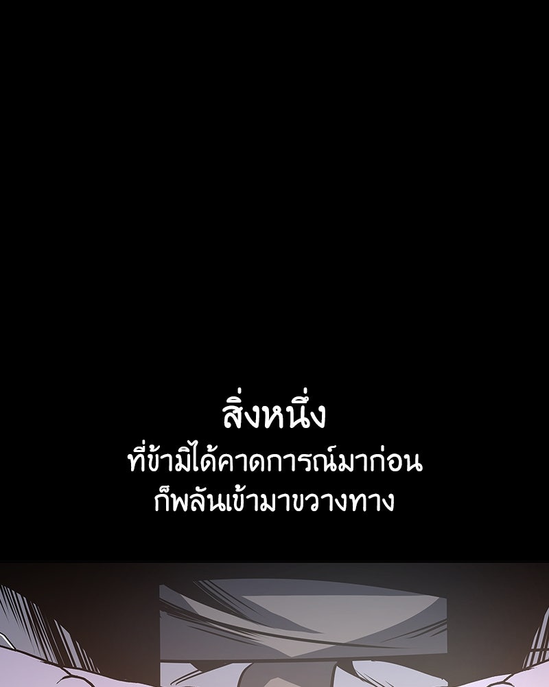 เกิดอีกทีเป็นว่าที่ประมุขลัทธิมาร - หน้า 85