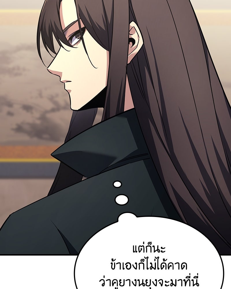 เกิดอีกทีเป็นว่าที่ประมุขลัทธิมาร - หน้า 116