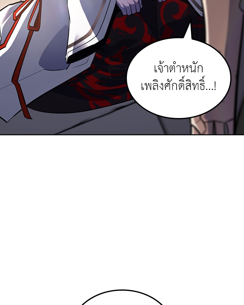 เกิดอีกทีเป็นว่าที่ประมุขลัทธิมาร - หน้า 21