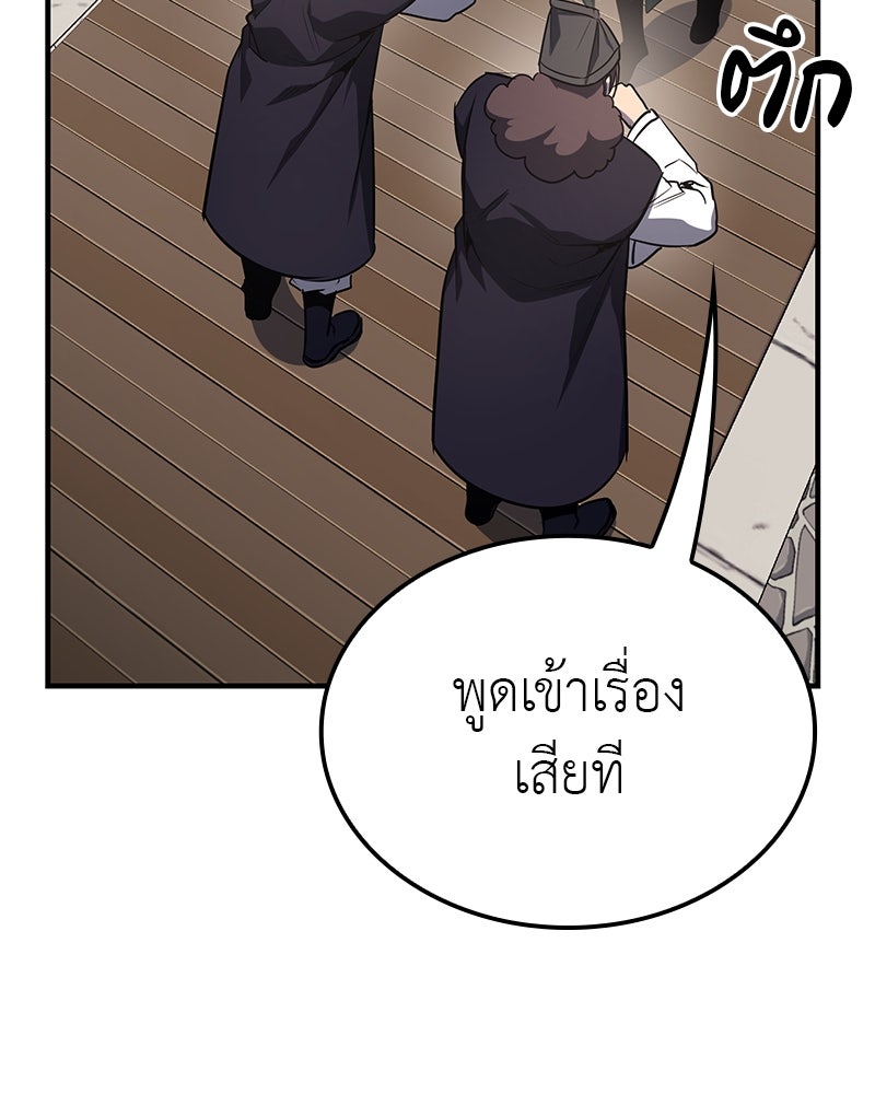 เกิดอีกทีเป็นว่าที่ประมุขลัทธิมาร - หน้า 321