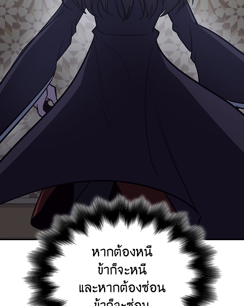 เกิดอีกทีเป็นว่าที่ประมุขลัทธิมาร - หน้า 76