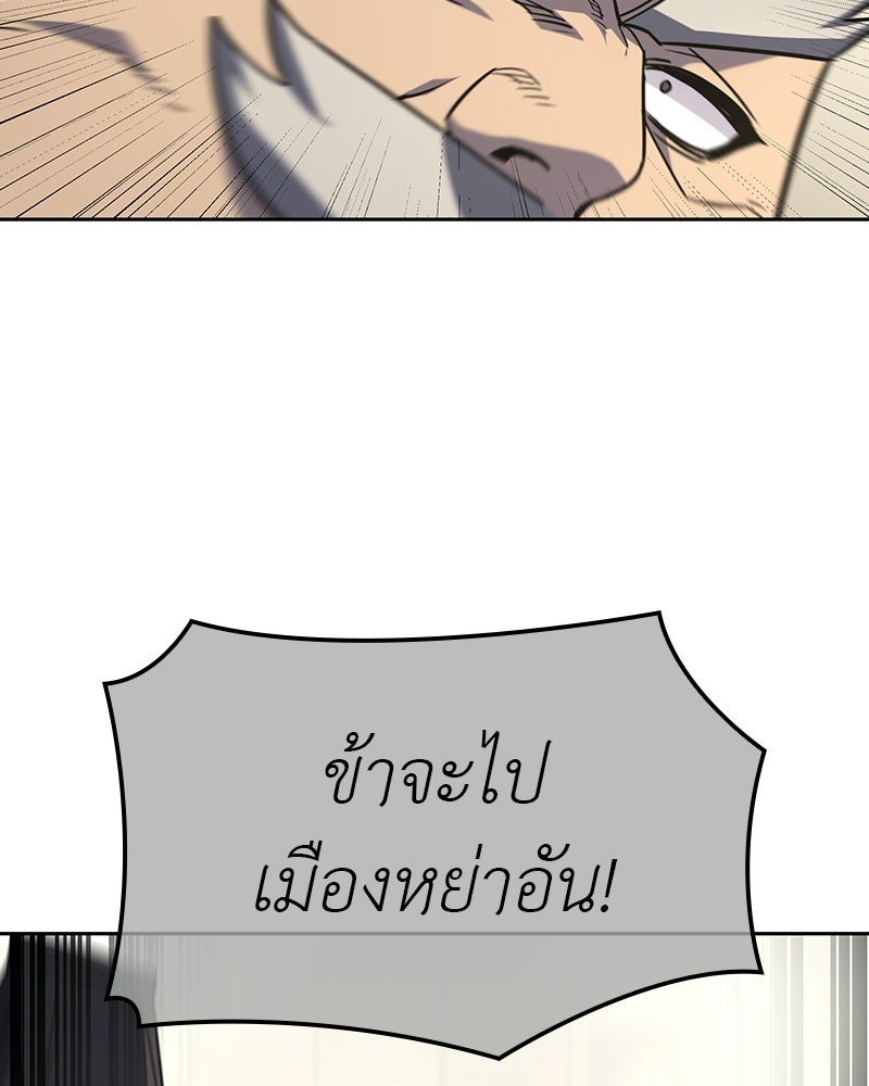 เกิดอีกทีเป็นว่าที่ประมุขลัทธิมาร - หน้า 239