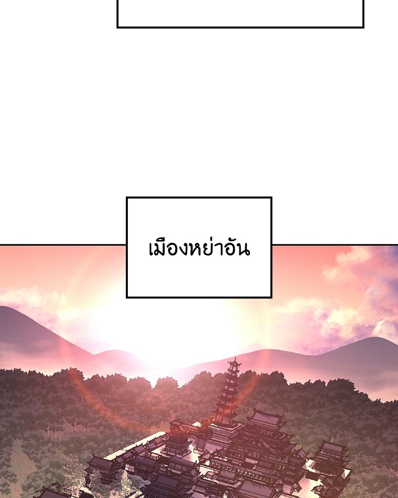 เกิดอีกทีเป็นว่าที่ประมุขลัทธิมาร - หน้า 63