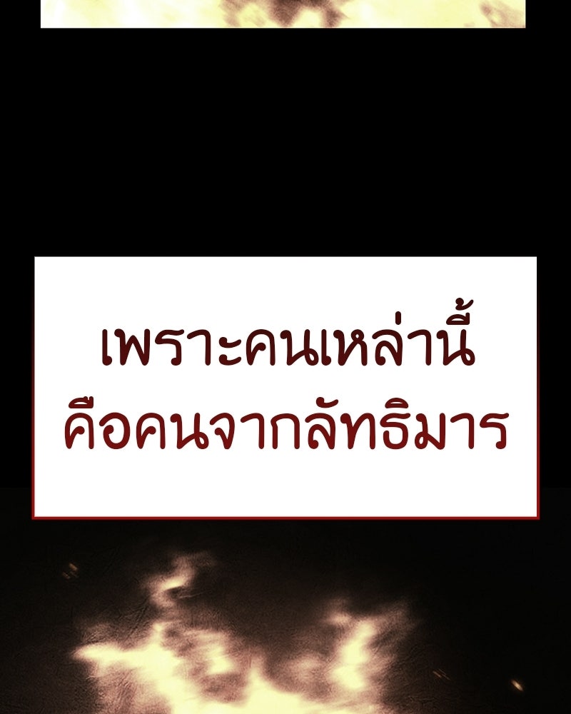 เกิดอีกทีเป็นว่าที่ประมุขลัทธิมาร - หน้า 131