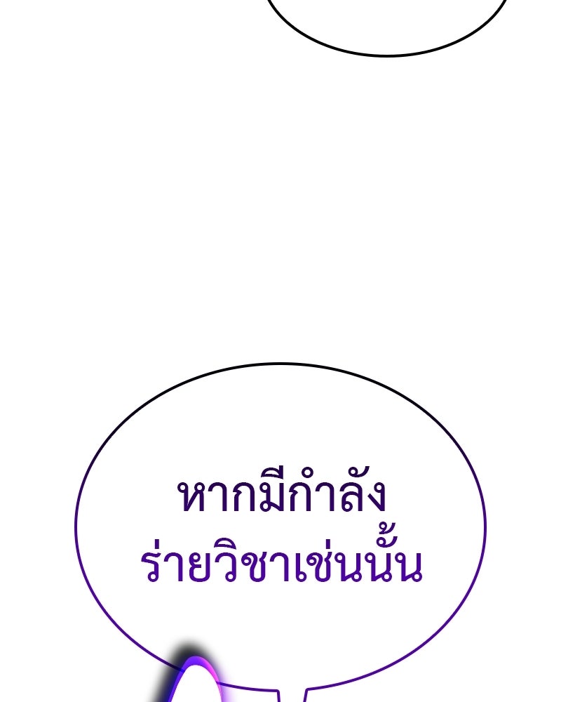 เกิดอีกทีเป็นว่าที่ประมุขลัทธิมาร - หน้า 228