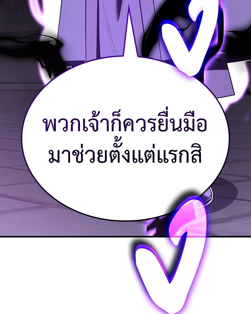 เกิดอีกทีเป็นว่าที่ประมุขลัทธิมาร - หน้า 233