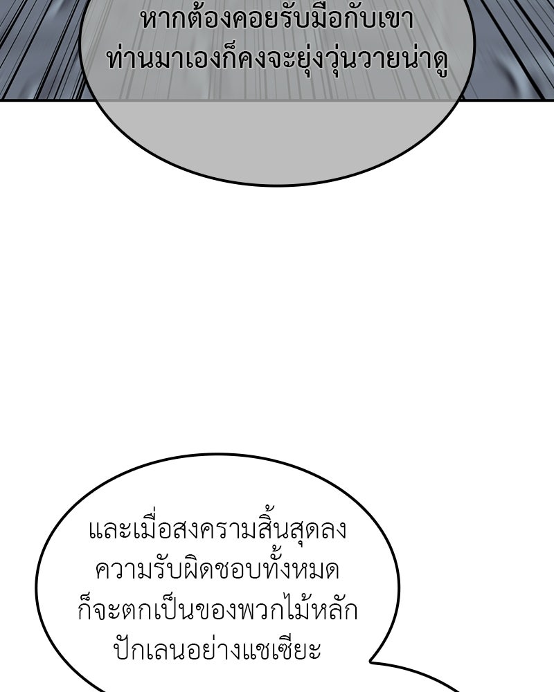 เกิดอีกทีเป็นว่าที่ประมุขลัทธิมาร - หน้า 41