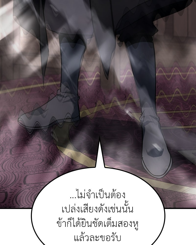 เกิดอีกทีเป็นว่าที่ประมุขลัทธิมาร - หน้า 63