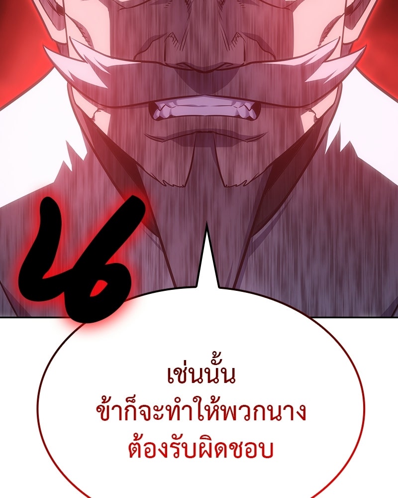 เกิดอีกทีเป็นว่าที่ประมุขลัทธิมาร - หน้า 7