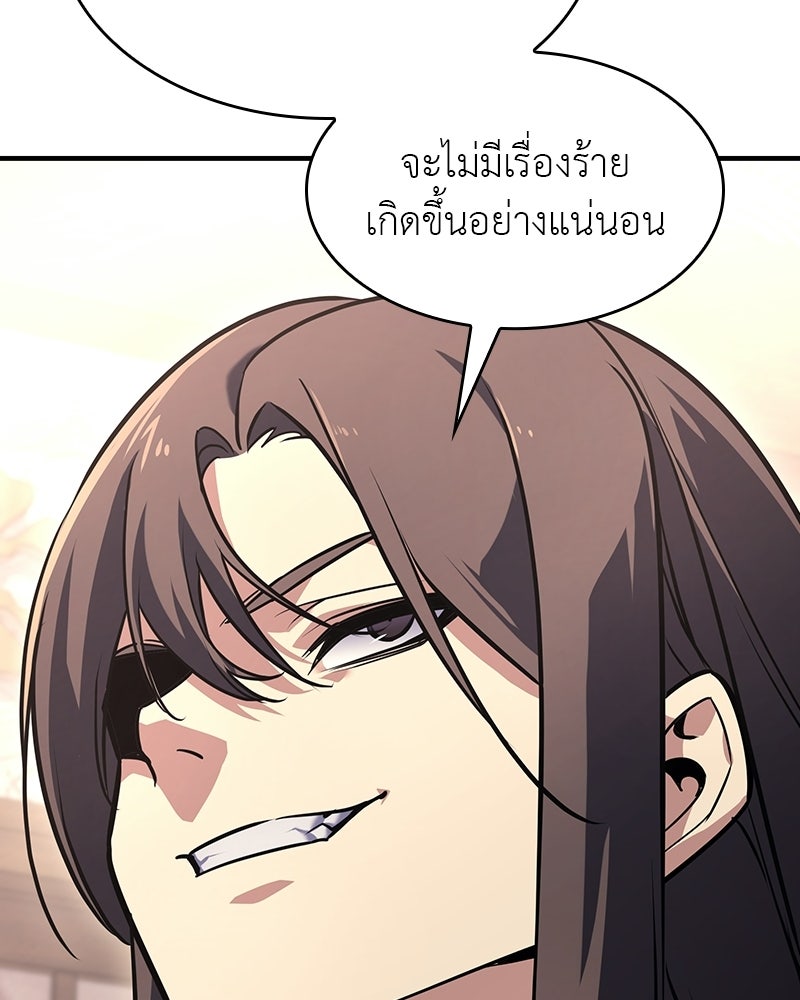 เกิดอีกทีเป็นว่าที่ประมุขลัทธิมาร - หน้า 75