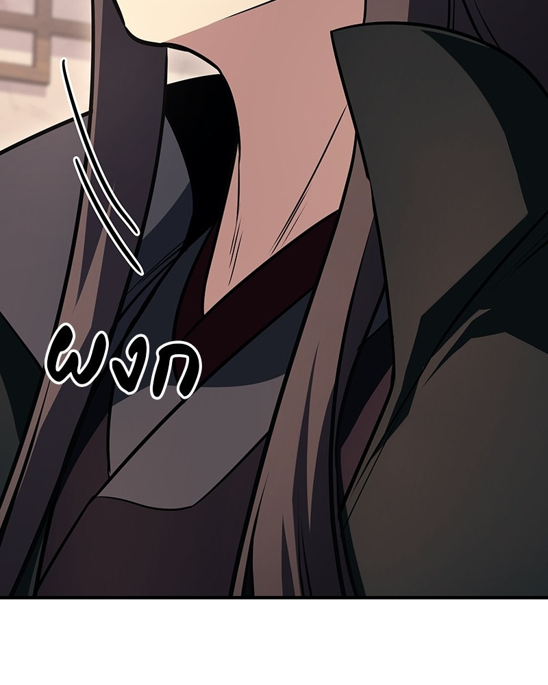 เกิดอีกทีเป็นว่าที่ประมุขลัทธิมาร - หน้า 76