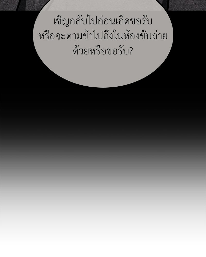เกิดอีกทีเป็นว่าที่ประมุขลัทธิมาร - หน้า 83
