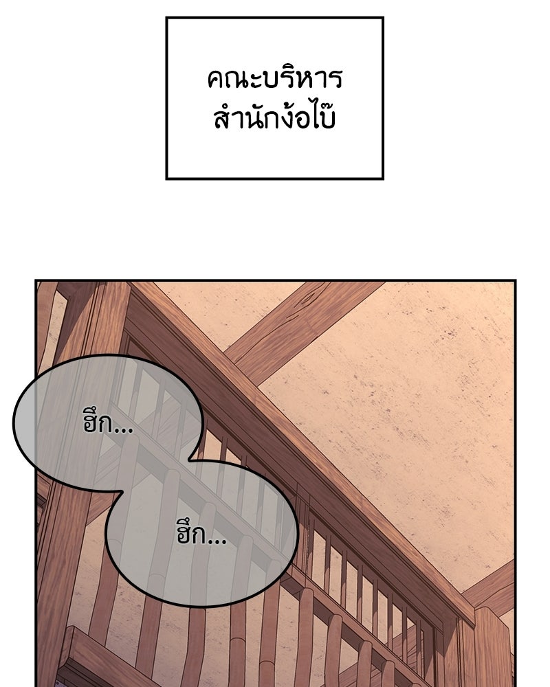 เกิดอีกทีเป็นว่าที่ประมุขลัทธิมาร - หน้า 9
