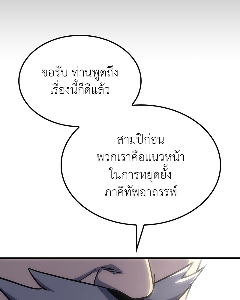 เกิดอีกทีเป็นว่าที่ประมุขลัทธิมาร - หน้า 178