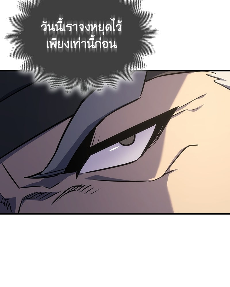 เกิดอีกทีเป็นว่าที่ประมุขลัทธิมาร - หน้า 200