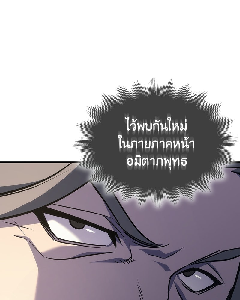 เกิดอีกทีเป็นว่าที่ประมุขลัทธิมาร - หน้า 201